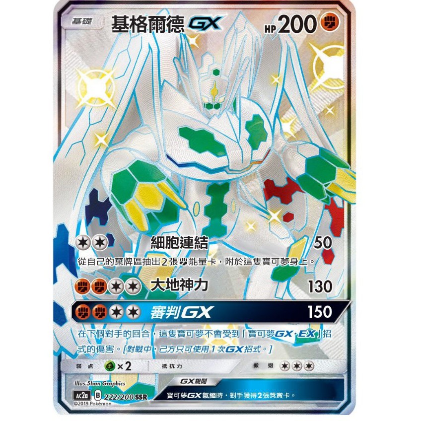 傳說稀有究極寶可夢神獸被評為最佳04 22 Beecost