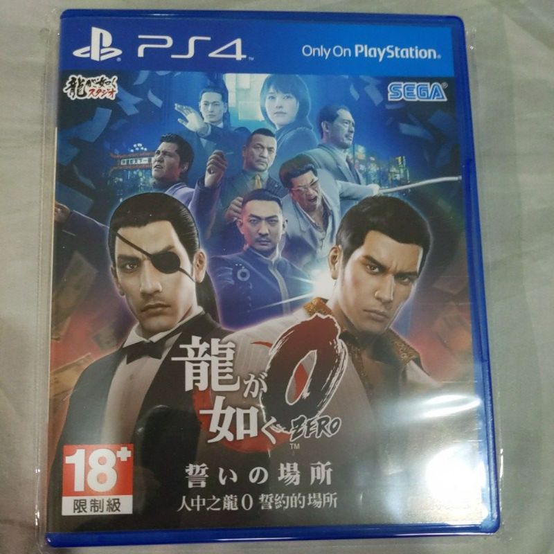 PS4 人中之龍0 人龍0