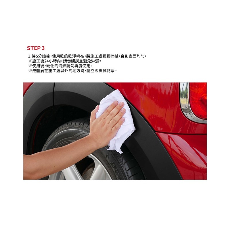 Cn85 Soft99 橡膠及樹脂用光澤復活劑 適用橡膠 未噴漆樹脂製品 恢復白化現象的橡膠材質 Bubu車音響館 蝦皮購物