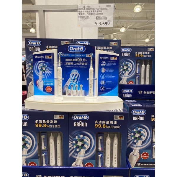 【免運/當天寄出】歐樂B 智能藍牙電動牙刷組 (SMART3500) 好市多Costco代購 歐樂B電動牙刷