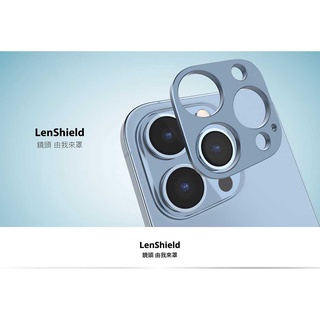 美國魚骨 SwitchEasy LenShield 航空級鋁合金鏡頭保護貼 iPhone 13系列