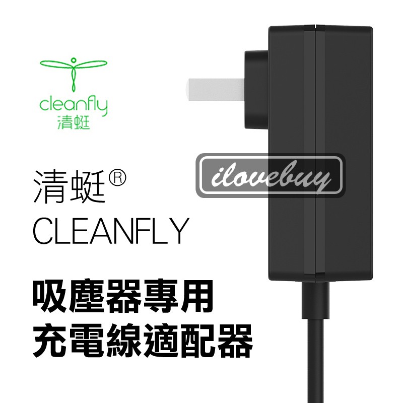 愛樂購►小米清蜓吸塵器專用 家用電源充電線 車載吸塵器 100-240V 家用電源 適配器 電源線 小米 米家 清蜓專用