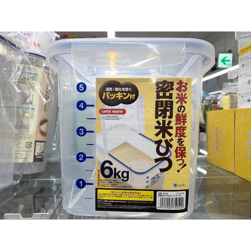 ｜預購｜日本 ASVEL 密封保鮮米箱-6kg