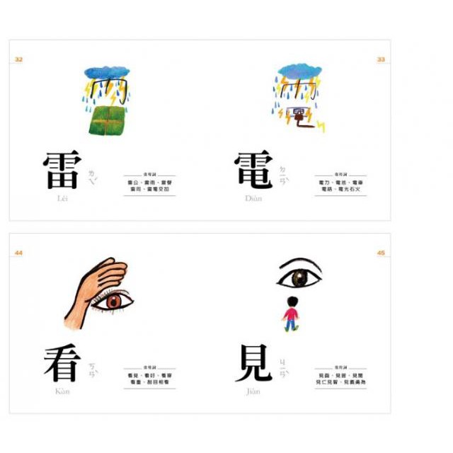 大大創意 認字好好玩 隨書附贈張認字卡 蝦皮購物