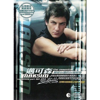【全新、未拆封】MAKSIM 邁可森 // 變奏曲 ~ CD+DVD、訪華影音限量精裝版 ~ EMI、2005年發行