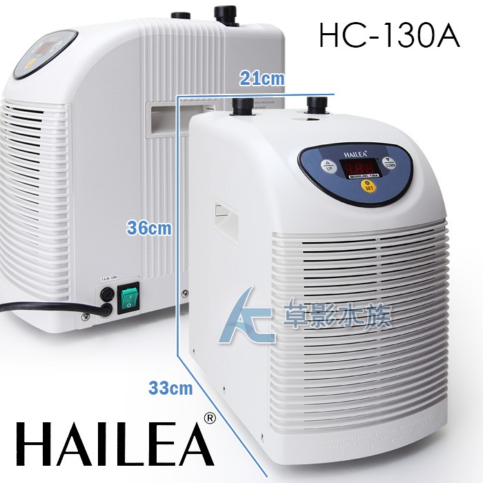 【AC草影】免運費 ! HAILEA 海利 HC-150A 冷水機（1/10HP）【一台】冷卻機 溫動控制 降溫設備