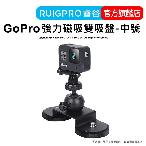 Ruigpro 睿谷gopro 強力磁吸雙吸盤中號gopro配件車載支架強力吸盤配件磁力支架 蝦皮購物