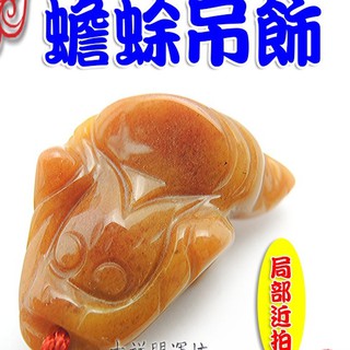 【吉祥開運坊】蟾蜍系列【招財三腳金蟾蜍 吊飾 黃玉石蟾蜍 】開光加持
