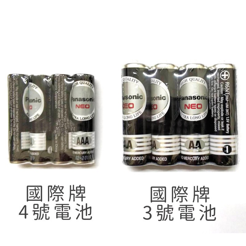 國際牌碳鋅電池 4號電池/3號電池 乾電池