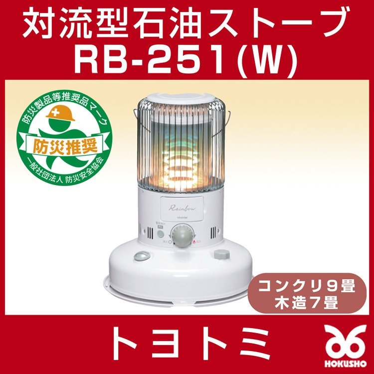 流行に Toyotomi Rb 25e W ストーブ Dunyaintl Com