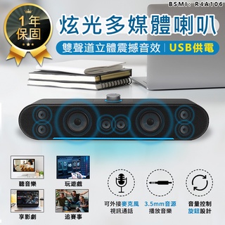 【KINYO USB炫光多媒體喇叭 US-302】喇叭 音箱 桌上型喇叭 USB喇叭 重低音喇叭 音響喇叭 電腦喇叭