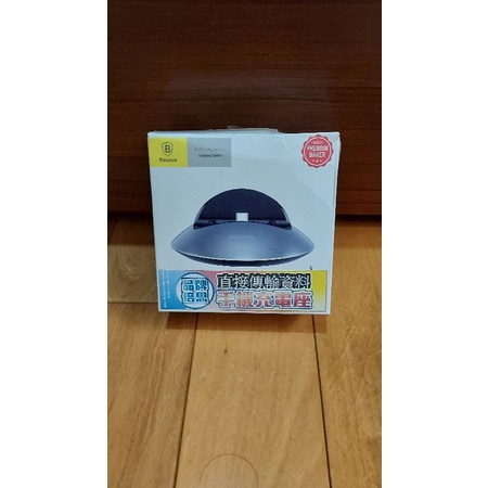 貨 灰色款 倍思 北半球 Type-C 手機 充電座 手機座 支架 Baseus 五金百貨 生活用品 批發 零售
