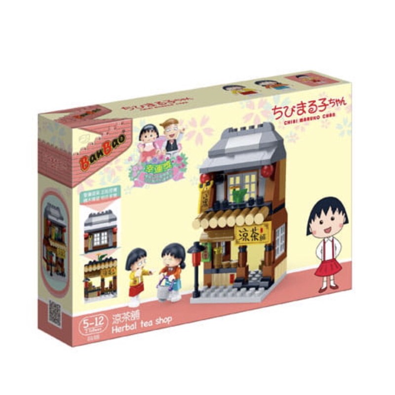 BanBao積木 櫻桃小丸子積木系列-涼茶舖、美食餐車