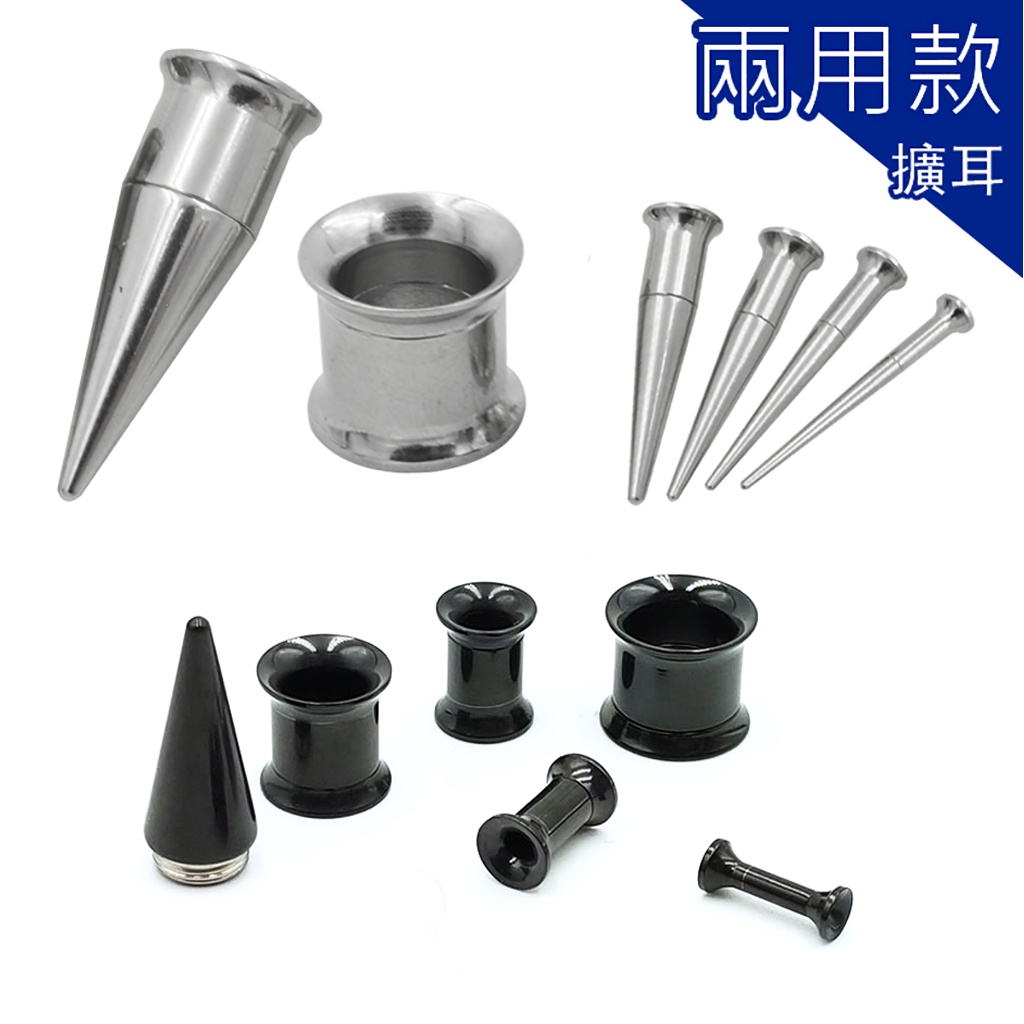 擴耳器 耳環 2用款 2-20mm 鈦鋼鑄造 直牙尖牙 耳擴器 直牛角 穿刺藝術 艾豆『B2862』