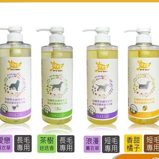 【環寶靈】寵物寶貝精油SPA洗毛乳(四款)500ml