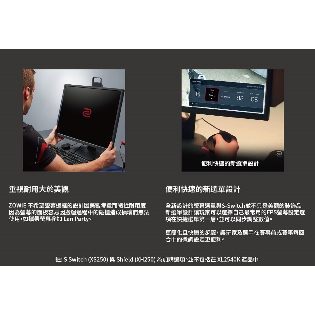 下單問問 Zowie 卓威xl2540k 25吋專業電競螢幕螢幕顯示器液晶面板全新公司貨 蝦皮購物