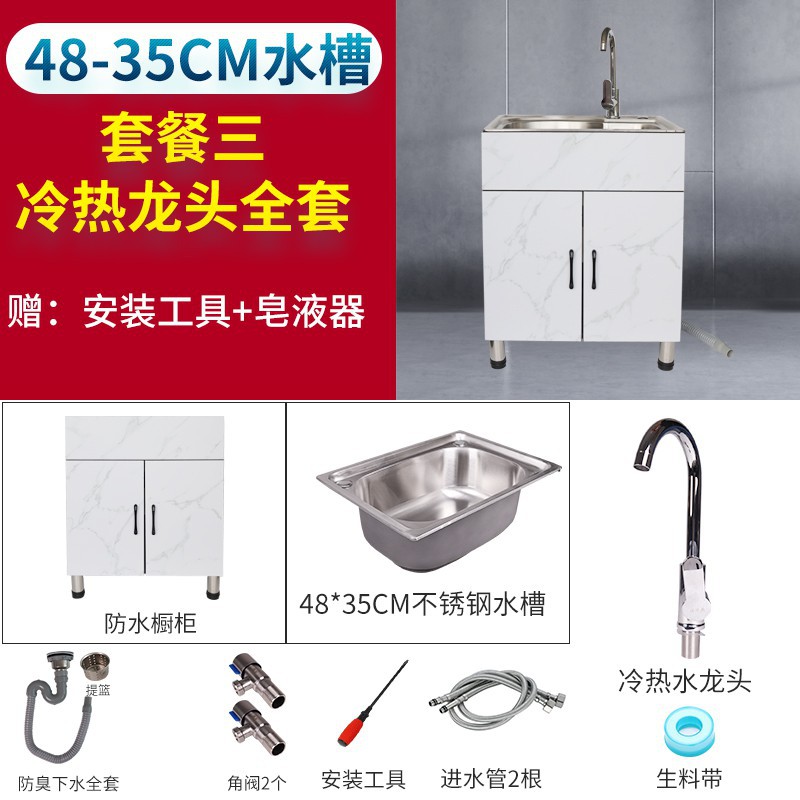 現貨 真真優品店 簡易廚房櫥柜不銹鋼水槽柜單槽柜碗柜洗手洗臉出租房用鋼盆帶支架 水槽 碗櫃 洗手盆 蝦皮購物