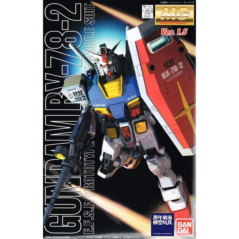 玩具寶箱 - BANDAI MG 1/100 RX-78-2 Gundam Ver.1.5