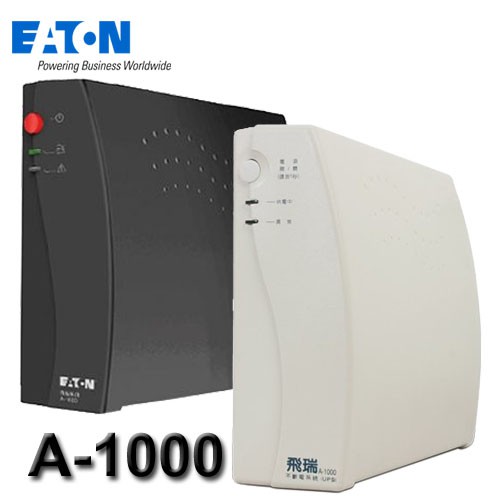 【MR3C】含稅 EATON 伊頓 飛瑞 A-1000 A1000 1000VA不斷電系統 UPS 顏色隨機出貨