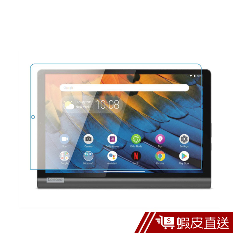 Lenovo 聯想 Yoga Tablet YT-X705L 鋼化玻璃保護貼 螢幕保護貼 保貼 玻璃貼  現貨 蝦皮直送