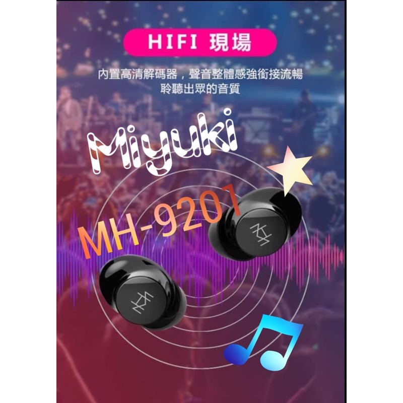 💯💢🎊🌟👍金冠美好MH-9201💯mh9201真無線藍芽耳機2088👍K99