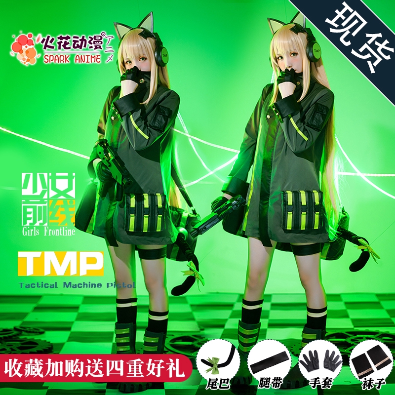 現貨 少女前線cos服tmp 戰鬥風cosplay服裝女ump45 蝦皮購物