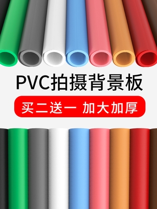 磨砂pvc - 優惠推薦- 2021年7月 蝦皮購物台灣 - pvc 背景布500cm