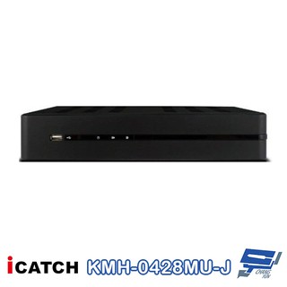 昌運監視器 可取 ICATCH KMH-0428MU-J 4路監視器錄影主機 TVI AHD CVI DVR