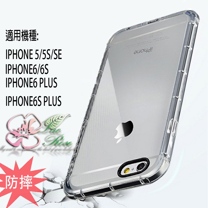 IPHONE6 PLUS/6S PLUS軍規版防摔空壓殼