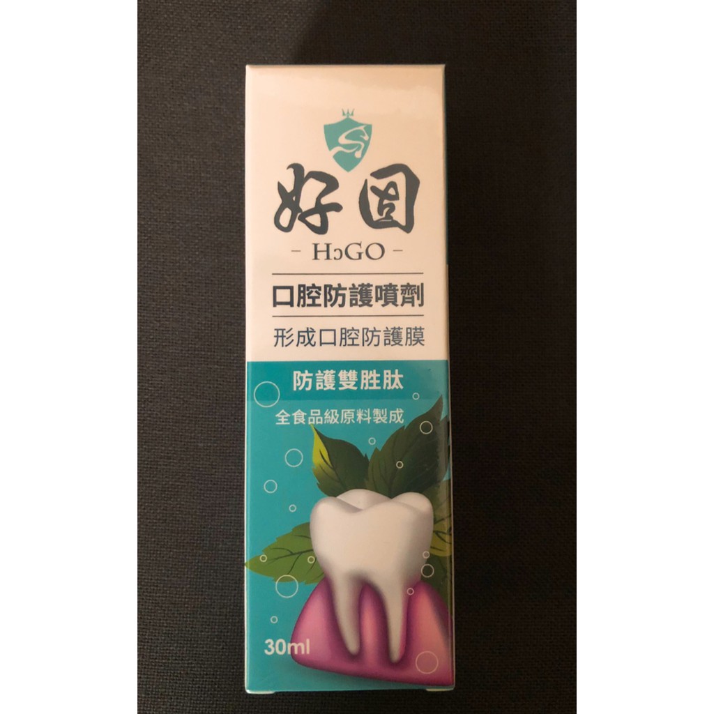 現貨 牙醫推薦HOGO胜太口腔防護噴劑 牙醫推薦HoGo牙齦琺瑯雙胜太口腔噴劑