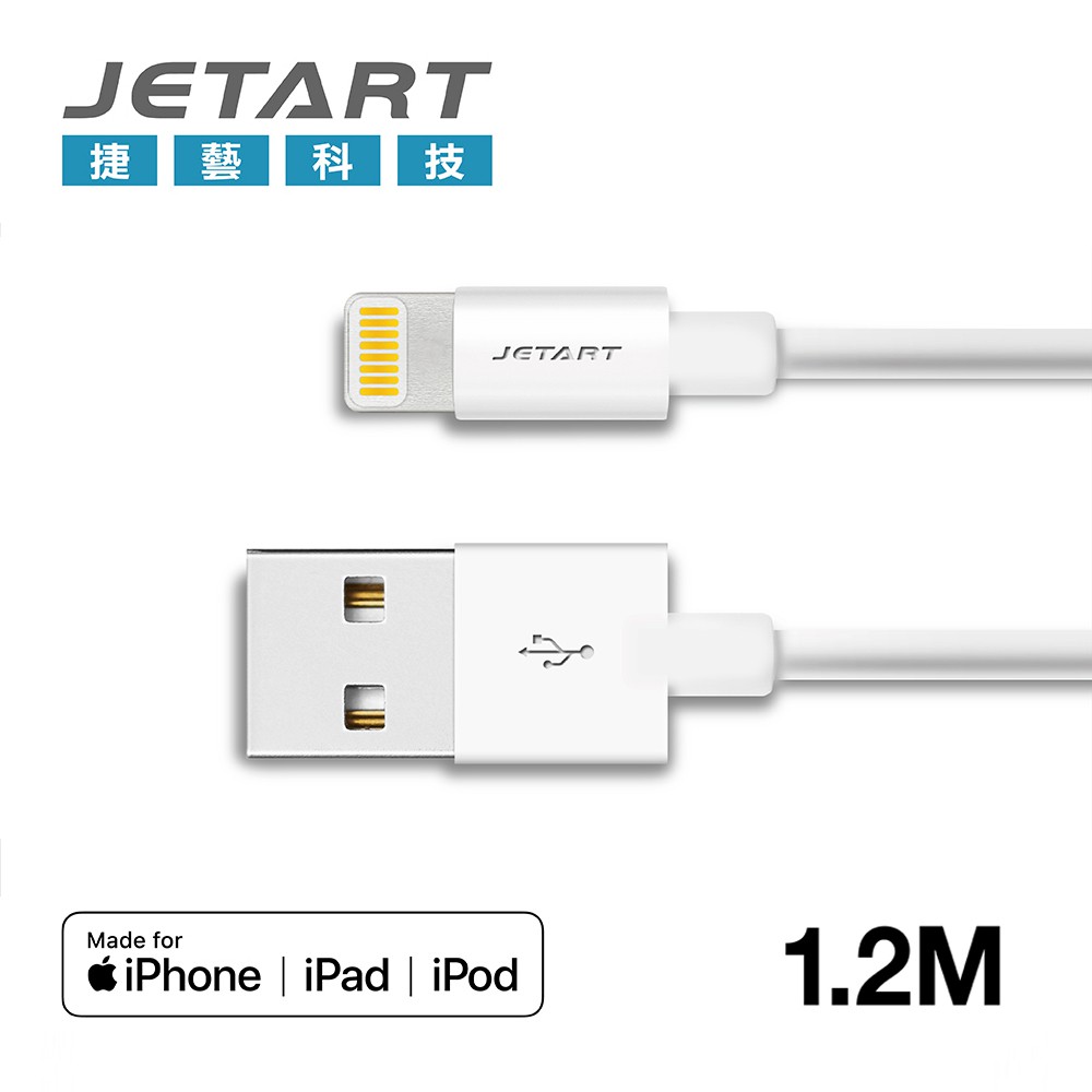 【JETART】Lightning to USB iPhone 1.2M  MFi認證傳輸線 CAA100