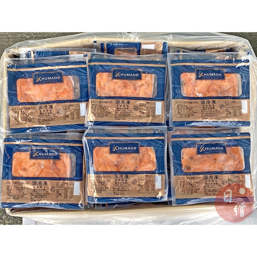 【日鱨食鋪】燻鮭魚碎肉 250g / 包 海產/海鮮