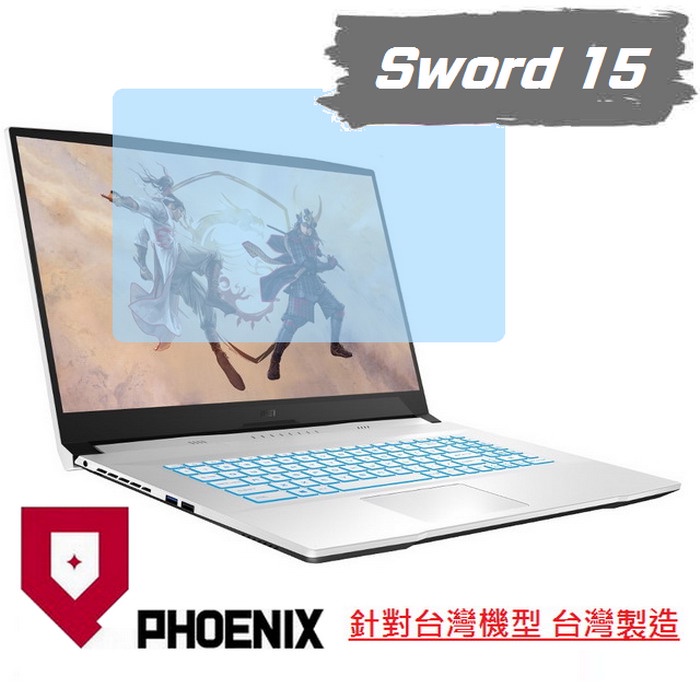 『PHOENIX』MSI Sword 15 A11UC 專用 高流速 亮面 / 霧面 螢幕保護貼 + 鍵盤保護膜