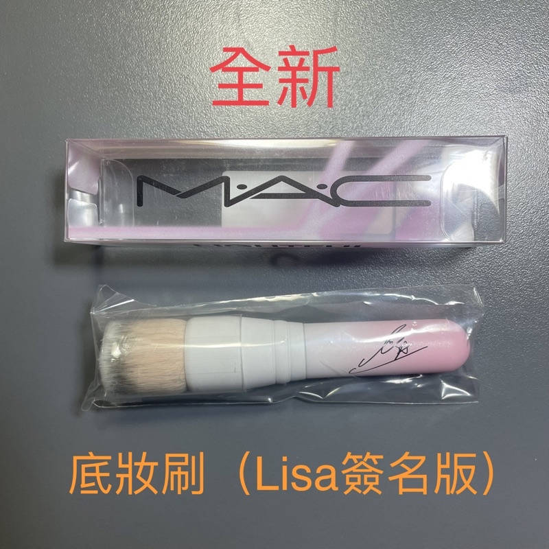 M.A.C 專業底妝刷 粉底刷 Lisa簽名版 mac