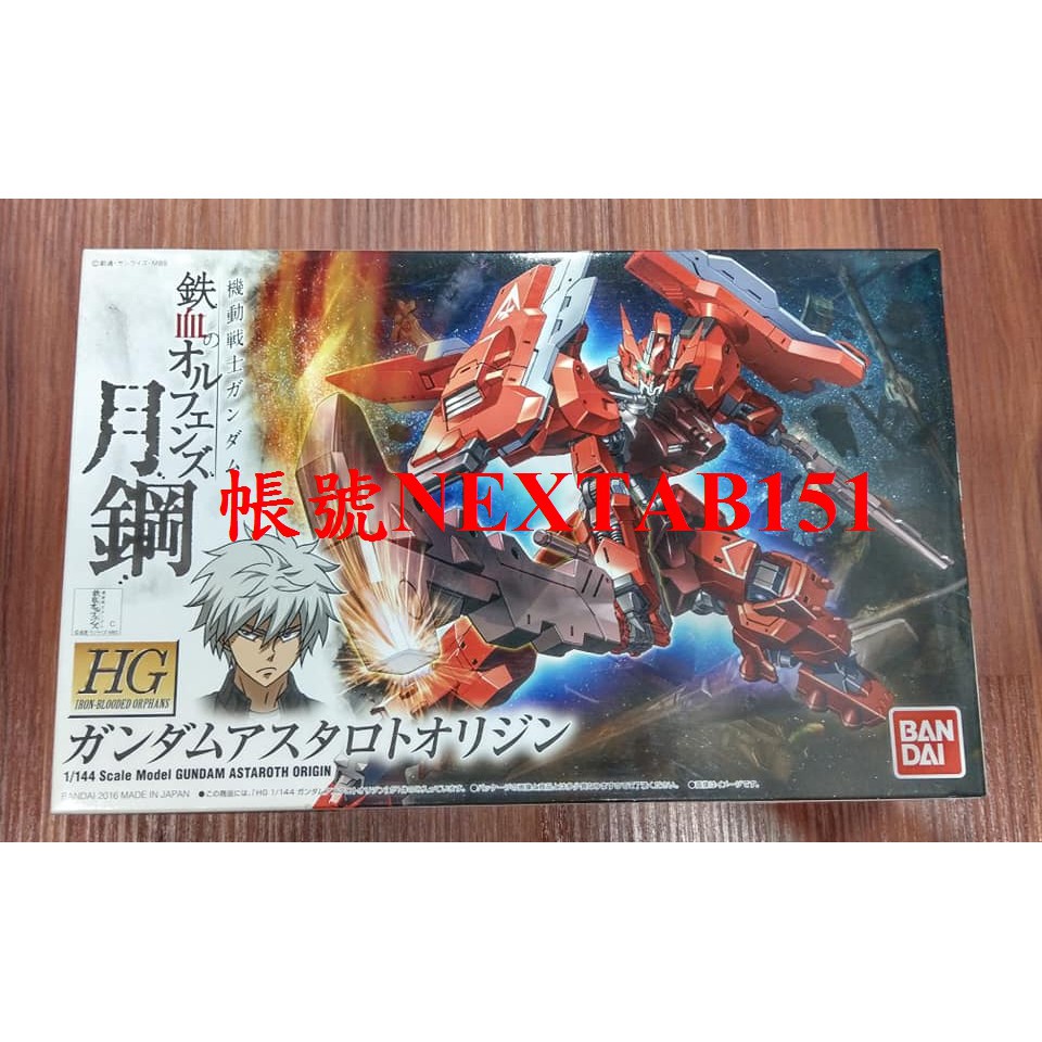 鐵血孤兒月鋼 Ptt Dcard討論與高評價網拍商品 21年9月 飛比價格