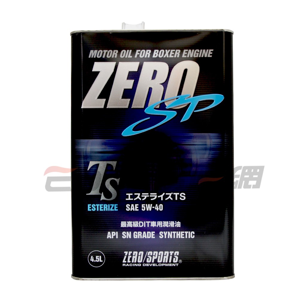 【易油網】ZERO SP TS 5W40 全合成機油 4L