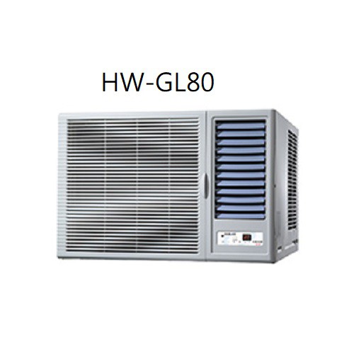 禾聯R32變頻右吹窗型冷氣HW-GL80標準安裝+舊機回收限北北基桃 6期零利率