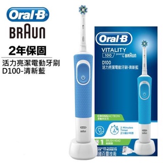 德國百靈 Oral-B 活力亮潔電動牙刷D100 清新藍 Braun