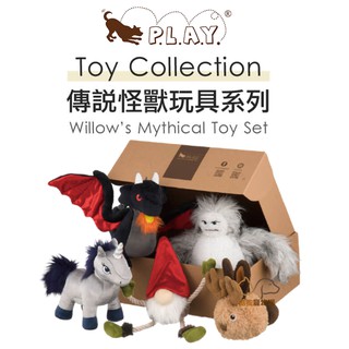 P.L.A.Y. 傳說怪獸 (寵物陪伴、抗憂鬱玩具) 寵物玩具 狗狗玩具 發聲玩具 填充玩具 玩具 犬用玩具 啾啾玩具