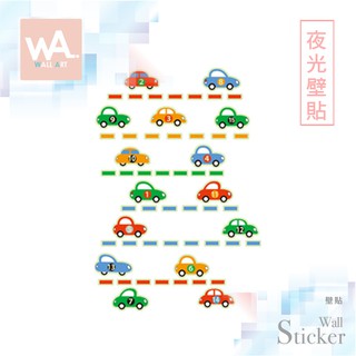 Wall Art 無痕夜光壁貼 現貨 時尚貼紙 室內設計 展覽佈置 創意 客廳沙發牆 兒童房 裝飾 汽車 馬路 0002