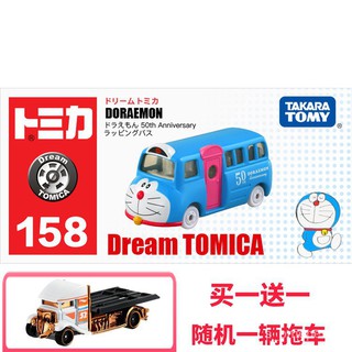 《臺灣發貨》TOMY/多美卡夢之合金小車模型兒童口袋玩具哆啦A夢50週年版巴士車收藏 伴手禮 禮品