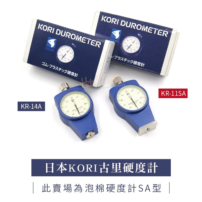 KDS ゴム硬度計Aタイプ標準型 (1個) 品番：DM-104A - 1