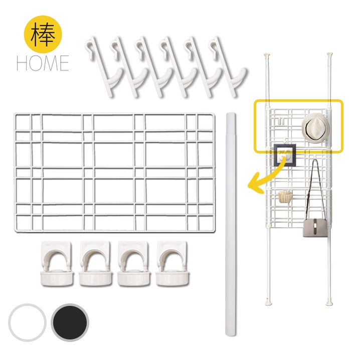 《棒HOME》頂天立地網格網片架 (25mm豎管專用配件)