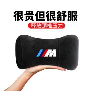 適用寶馬BMW-M汽車頸枕車載四季通用透氣舒適護頸汽車頸枕車用枕頭睡覺休息側睡頭枕旅行枕車用枕側睡枕護頸枕睡覺神器