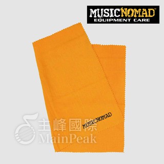 Music Nomad MN200 萬用亮光纖毛絨布 吉他 貝斯 樂器擦布 清潔 可水洗 擦琴布