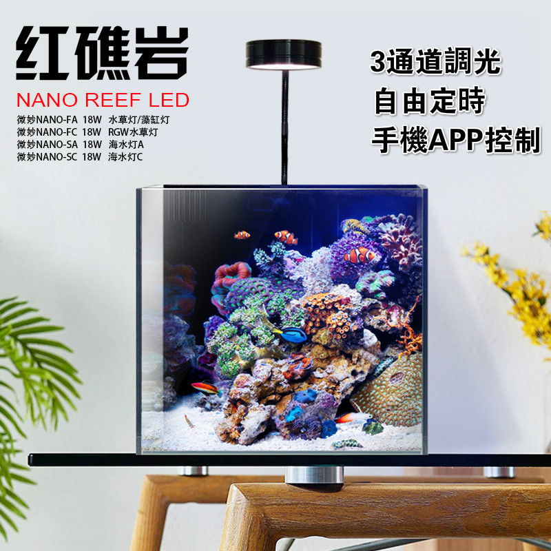 海水led燈珊瑚燈可調光調色定時魚缸led燈具lps軟體sps硬體珊瑚生長燈鹹水魚缸燈小丑魚水母燈藻缸燈藍燈補光燈水族燈