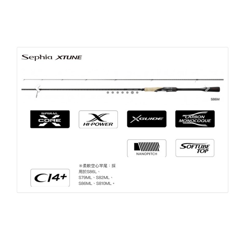 【 頭城東區釣具 】SHIMANO 20年 Sephia XTUNE S86M 軟絲竿