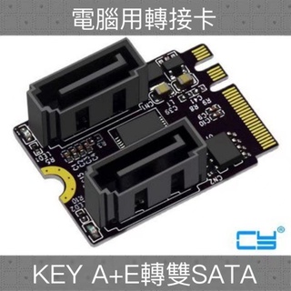 CY M2轉SATA3.0 擴展KEY A+E WIFI的M.2轉SATA 硬碟JMS582轉接卡