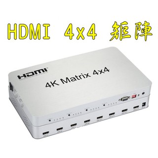 1.4版 HDMI矩陣4進4出 分配切換器 四進四出 1080P 3D矩陣 帶IR紅外延長 RS232