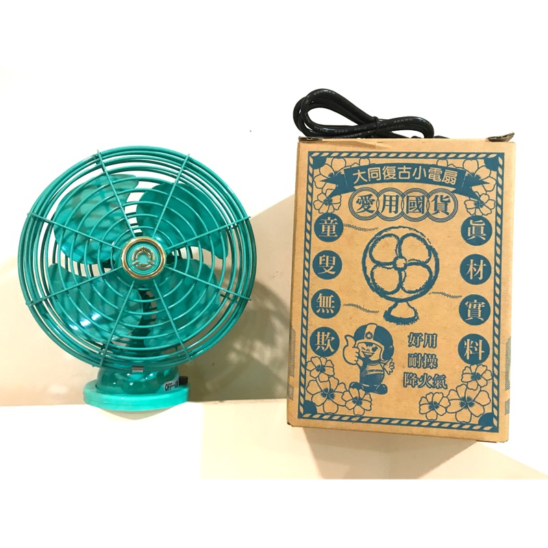 TATUNG 大同 復古小電扇 mini desk fan